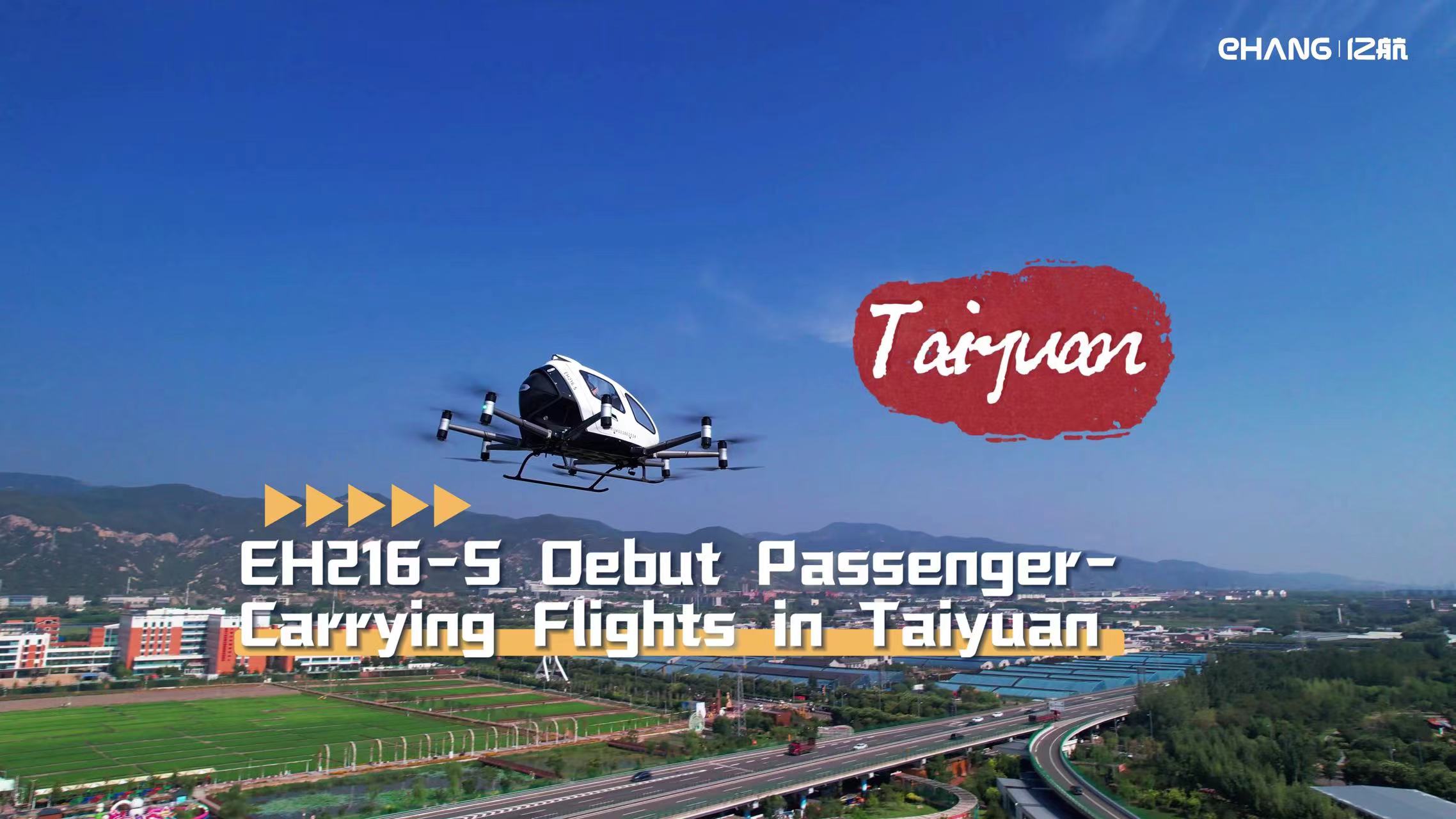 First Batch of EH216-S Delivered to Xishan Tourism and Completed Debut Passenger-Carrying Flights in Taiyuan